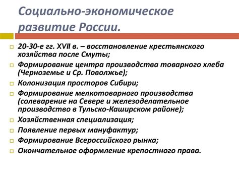 Реформы и события нового времени в России