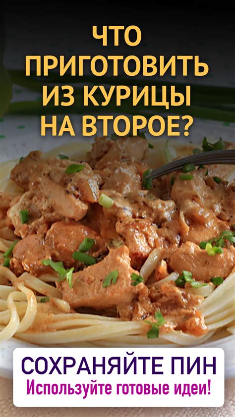 Рецепты блюд из курицы без духовки