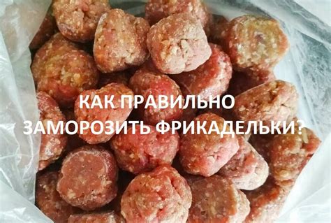 Рецепты заморозки