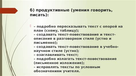 Речевые стратегии в разговорном функциональном стиле