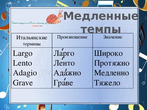 Решение вопроса 5 букв: медленнее адажио и ленто