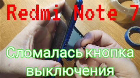 Решение проблемы включения и выключения телефона Redmi