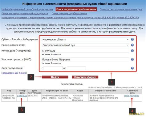 Решение проблемы с изменением фамилии в квитанции