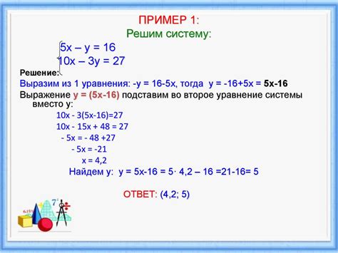 Решение системы уравнений с помощью линейного анализа