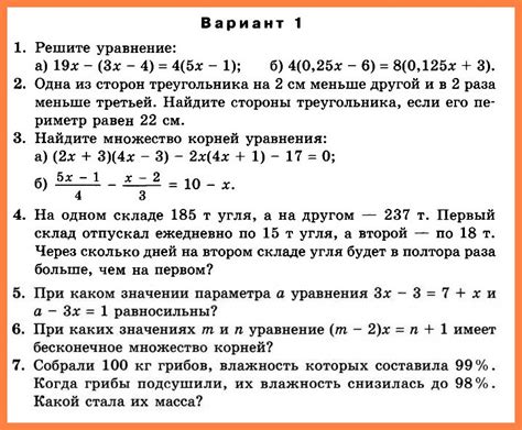 Решение уравнений и задач в алгебре 7 класса