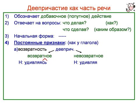 Риски использования деепричастия благодаря в речи