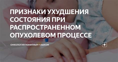 Риски ухудшения состояния при неправильном применении антибиотика