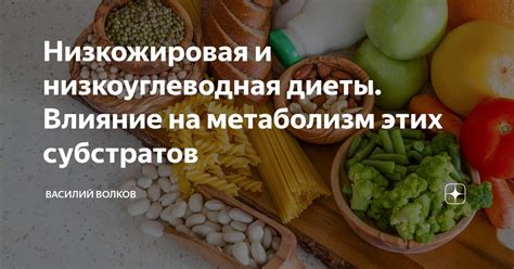 Рис или макароны: влияние на метаболизм