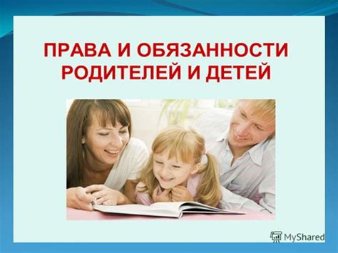 Роли и ответственность родителей третьего ребенка