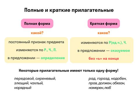 Роли и признаки прилагательных