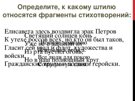 Роль "к утехе россов всех" в истории