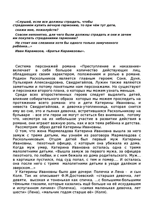 Роль Достоевского в русской литературе