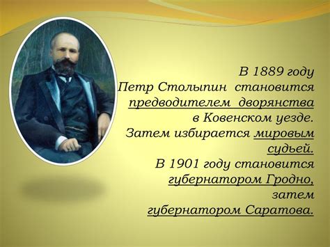 Роль Столыпина в современной истории России