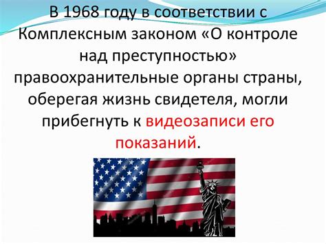 Роль ФБР в контроле над преступностью