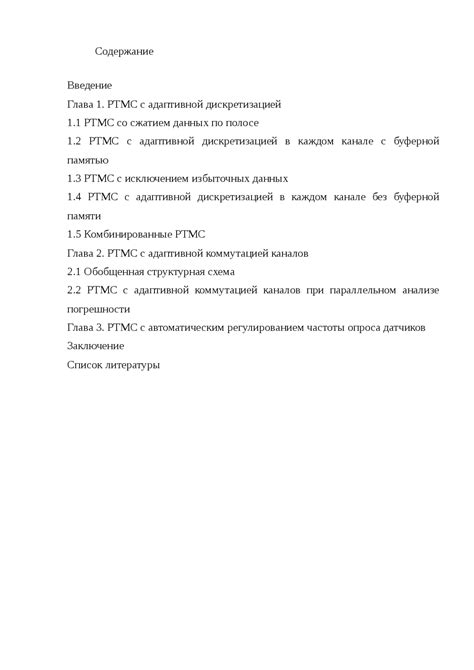 Роль адаптивной системы сообщение в информатике