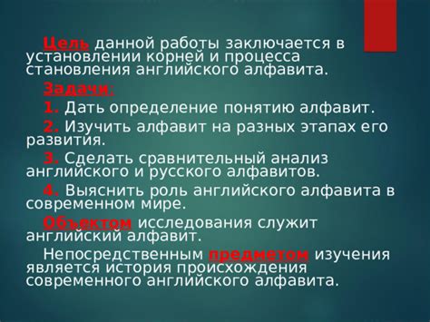 Роль английского алфавита в информатике