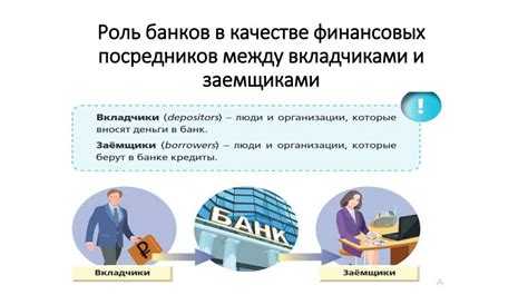 Роль банков-посредников в валютных переводах