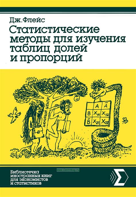 Роль буквы s в изучении пропорций и долей