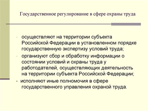 Роль государства в обеспечении соцзащиты в сложных жизненных ситуациях