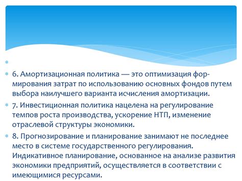 Роль государства в управлении национальными финансовыми активами