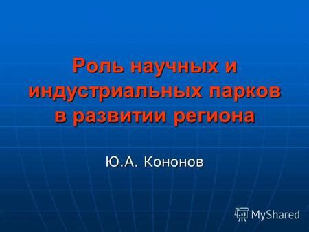 Роль государственной поддержки в развитии инвестиций