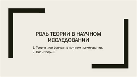 Роль дифференциации в научном исследовании