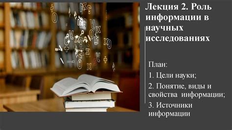 Роль индекса цитируемости в научных исследованиях