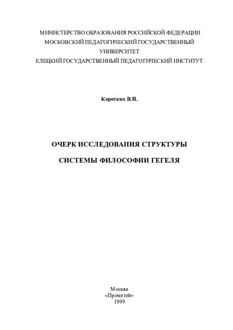 Роль и значение социального расслоения в 19 веке