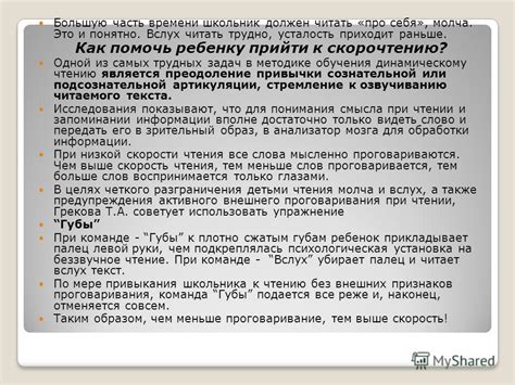 Роль и причины парциальной недостаточности вербального компонента деятельности