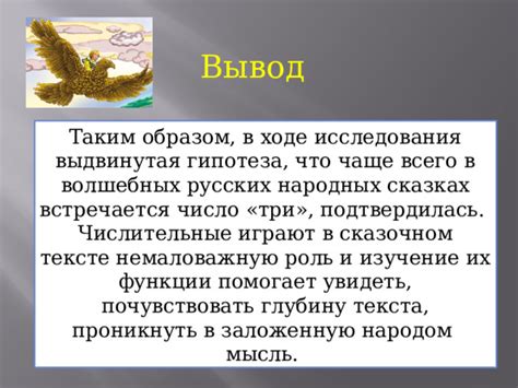 Роль и функции сказителя в народных сказках