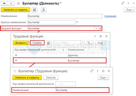 Роль кода в трудовой функции