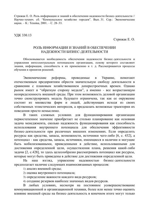 Роль контролируемой зоны в обеспечении надежности