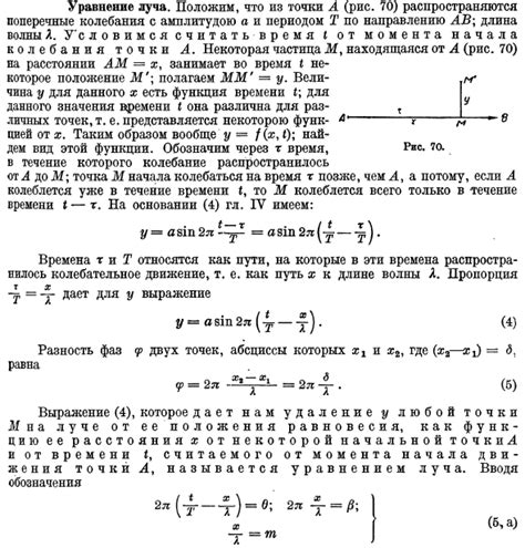 Роль луча в физике