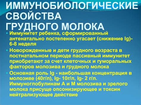 Роль материнского молока в росте ребенка