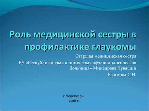 Роль медсестры в работе стоматологической клиники