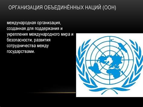 Роль международных организаций в поддержке власти и независимости судей