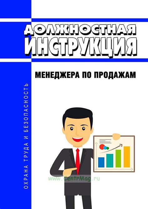 Роль менеджера по продажам мебели