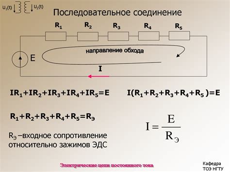 Роль мощности в цепи постоянного тока