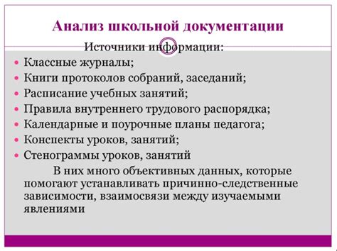 Роль научной литературы в образовании