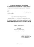 Роль недостатка минералов в развитии судорог