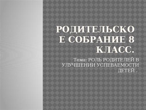 Роль нуля в оценивании успеваемости