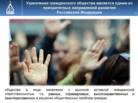 Роль образования в противодействии подселению