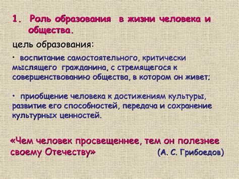 Роль образования в формировании структуры общества