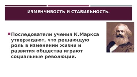 Роль общества в изменении характера