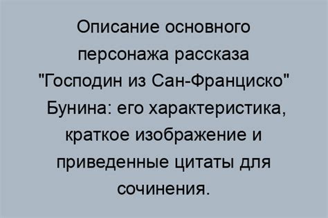 Роль океана в характеризации главного героя "Господин"