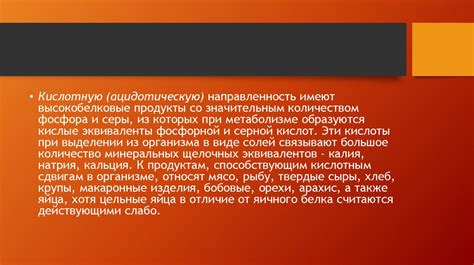 Роль окружающей среды в поддержании биологического равновесия