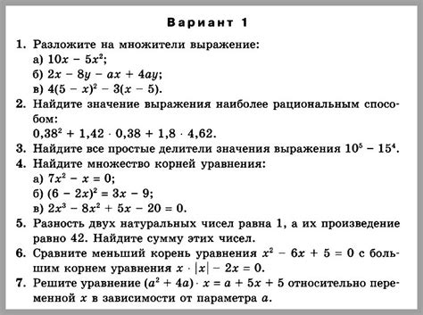 Роль основания в алгебре 7 класса