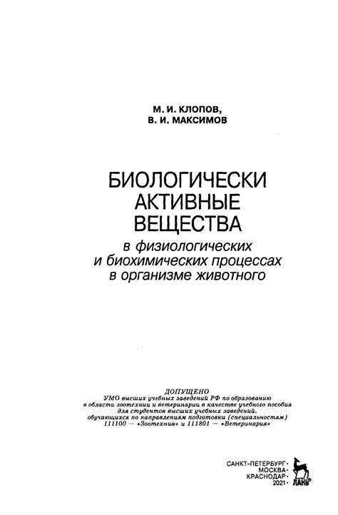 Роль основного запасного вещества в биохимических процессах