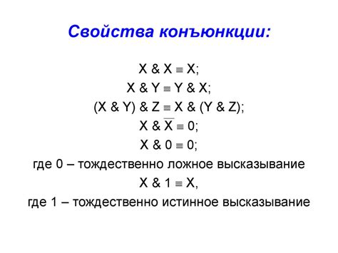 Роль отрицания конъюнкции в информатике