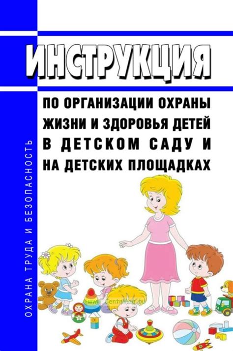 Роль охраны жизни и здоровья в современном обществе